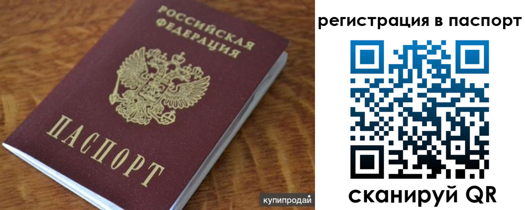 временная регистрация гарантия в Черкесске