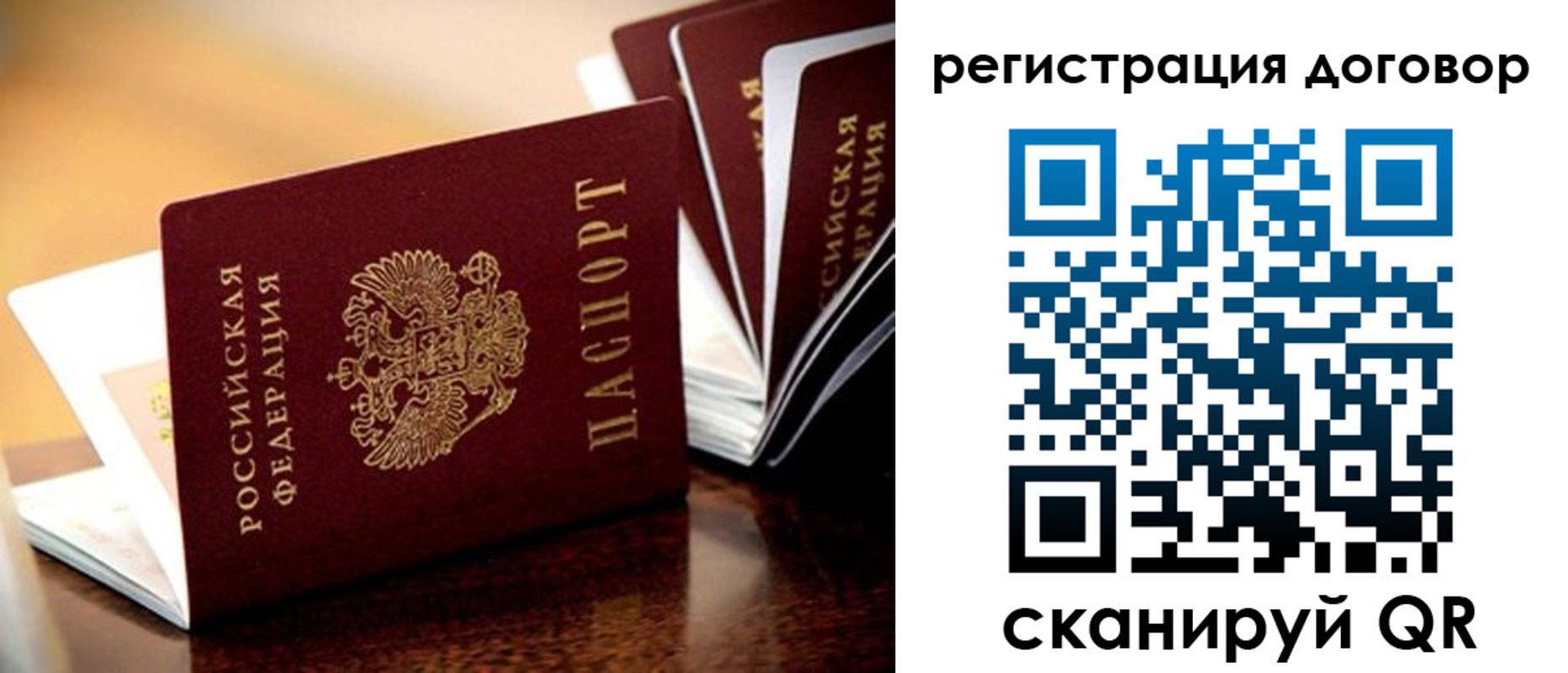 временная регистрация гарантия в Черкесске