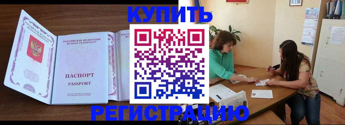 прописка иностранных граждан в Черкесске