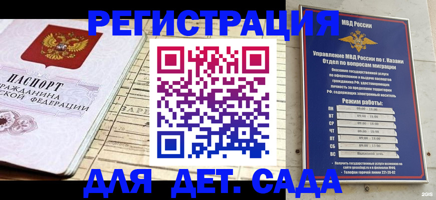 временная регистрация недорого в Черкесске