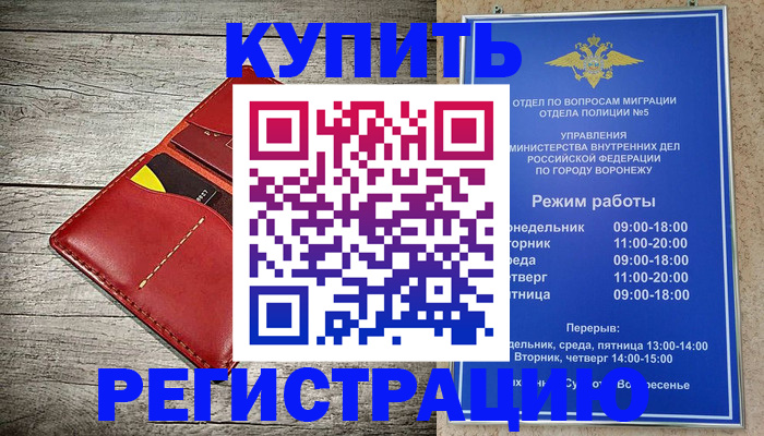 прописка в квартире в Черкесске