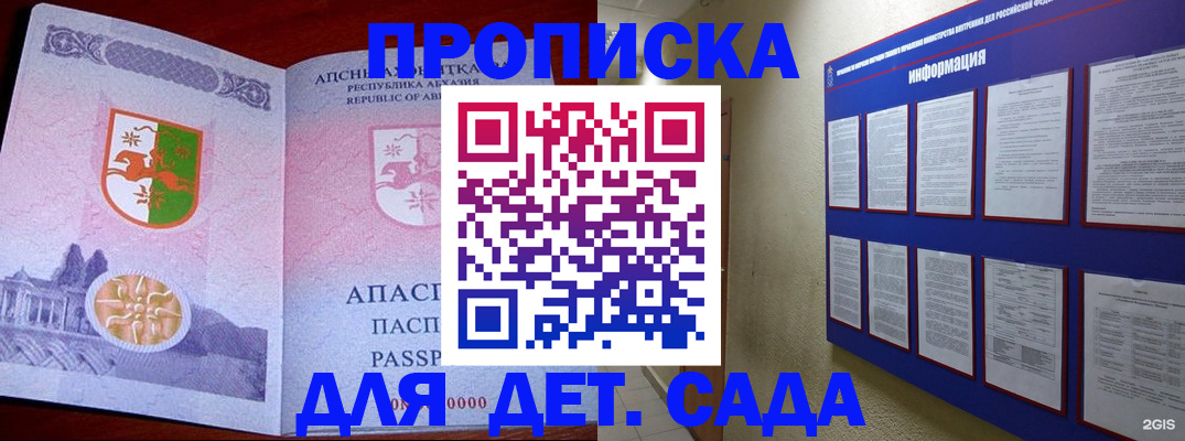 регистрация в Черкесске